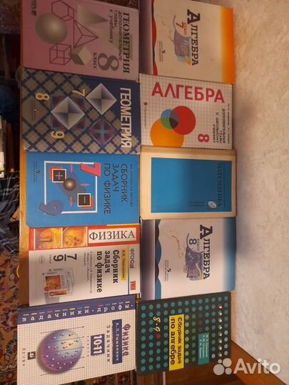 Школьные учебники