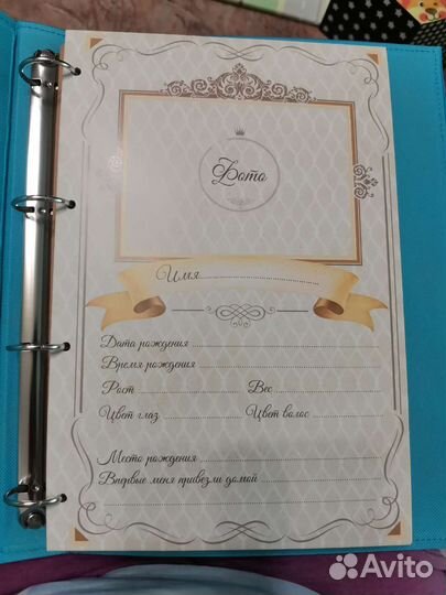 Альбом для фотографий детский