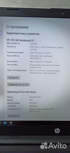 Ноутбук HP 255 G8