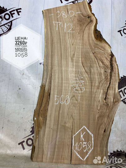 Слэб карагача, доска необрезная