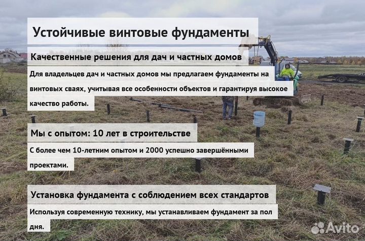 Винтовые Сваи Для Забора