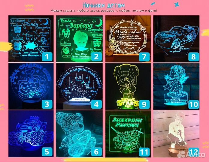 Светильник детский в подарок
