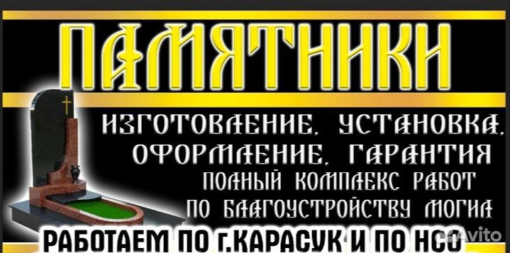Установка памятников.Благоустройство мест захороне