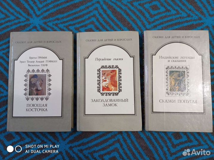 Книги детские сказки