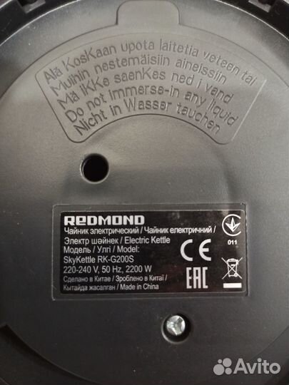 Подставка, основание для электрочайника