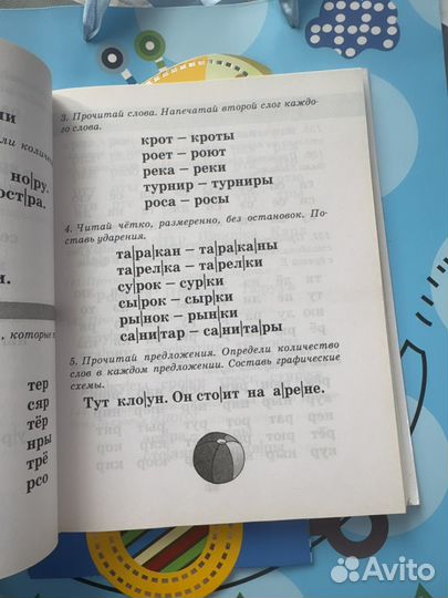 Продаю книгу Узорова быстрое обучение чтению