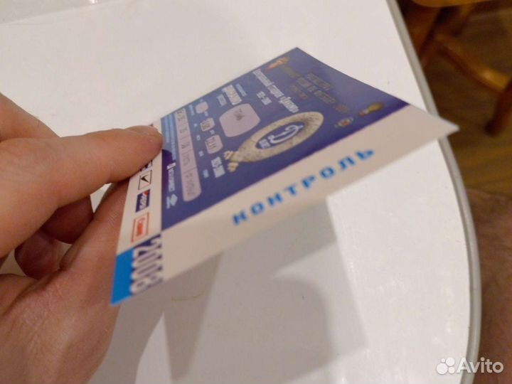 Редкий билет на матч Динамо Москва