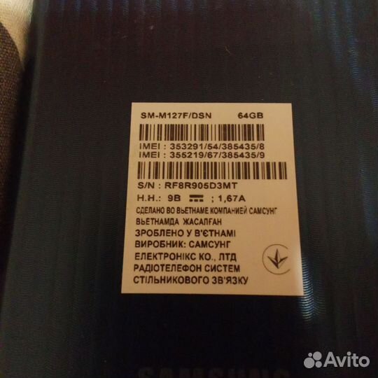 Samsung Galaxy M12, 4/64 ГБ
