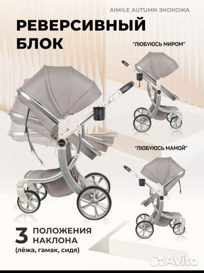 Коляска. Есть цвета