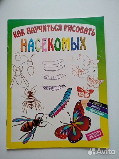 Погода Астрономия Динозавры Даль Насекомые