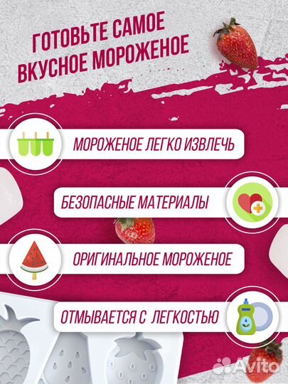 Силиконовая форма для мороженого