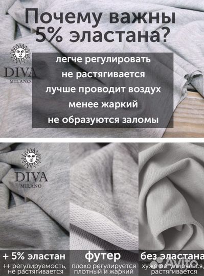 Слинг Diva milano