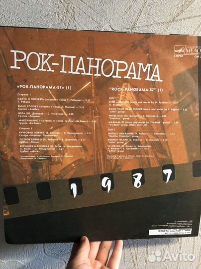 Виниловые пластинки