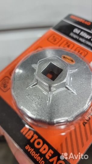 Съемник масляного фильтра