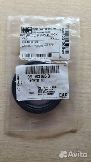 06L103085b сальник коленвала передний