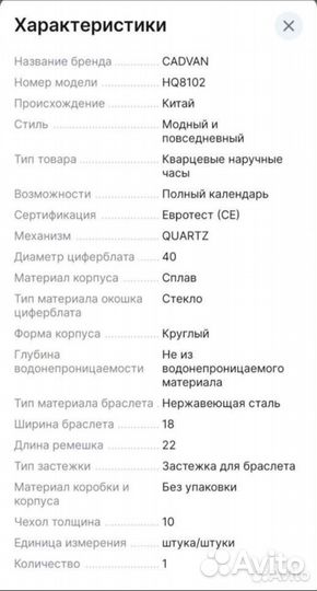 Часы