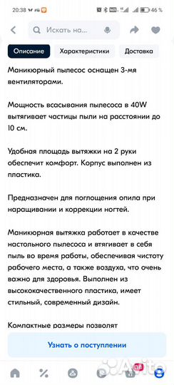 Пылесос для маникюра