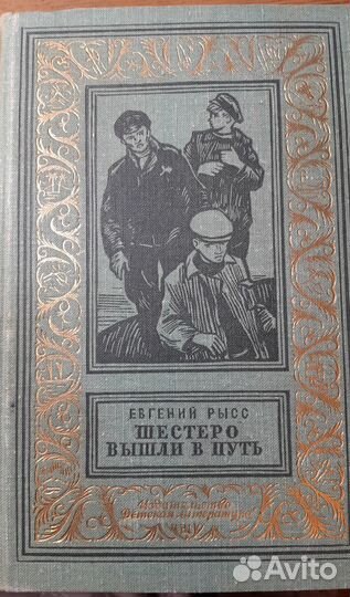 Библиотека приключений и научной фантастики 10 кни