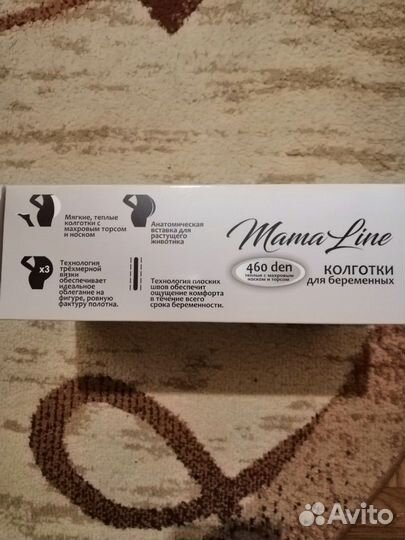 Колготки для беременных