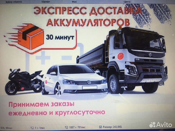Авто Аккумуляторы Центр,Есть Доставка+Установка