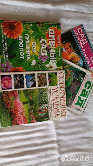Книги и журналы по ландшафтному дизайну