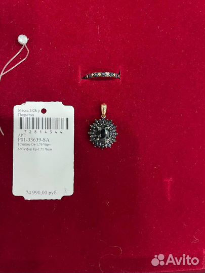 Золтая подвеска с сапфирами