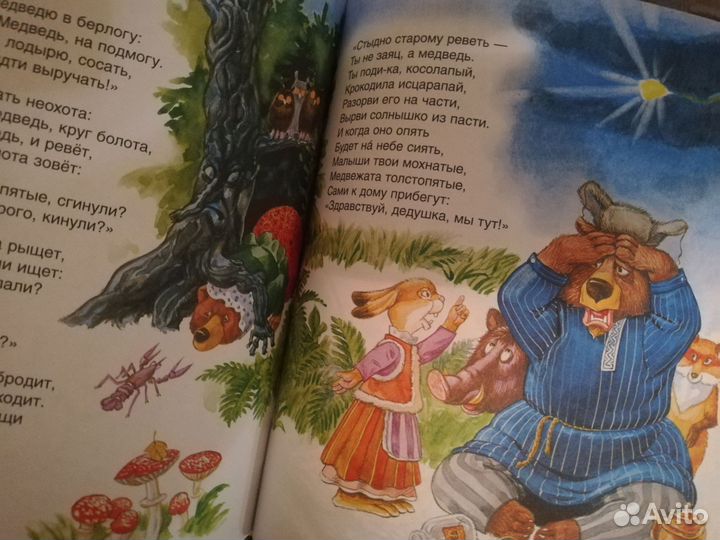 Новая книга Корней Чуковский