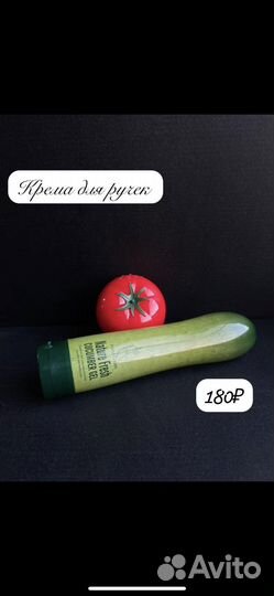 Косметика