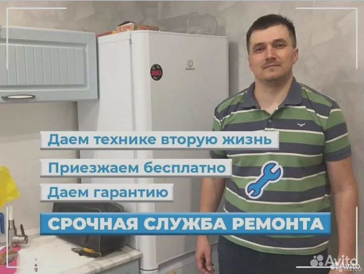 Ремонт холодильников Ремонт стиральных машин