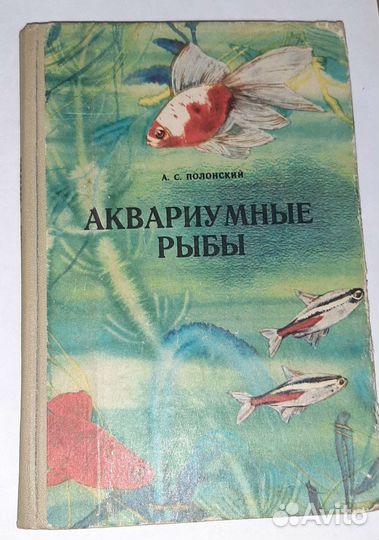 Аквариумная литература