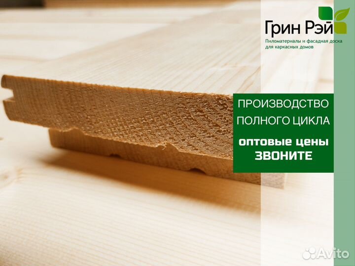 Вагонка Еврофинка