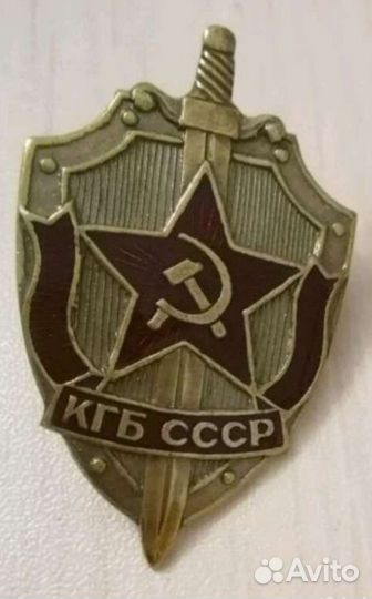 Кгб СССР латунь