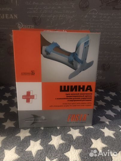 Шина сапожок