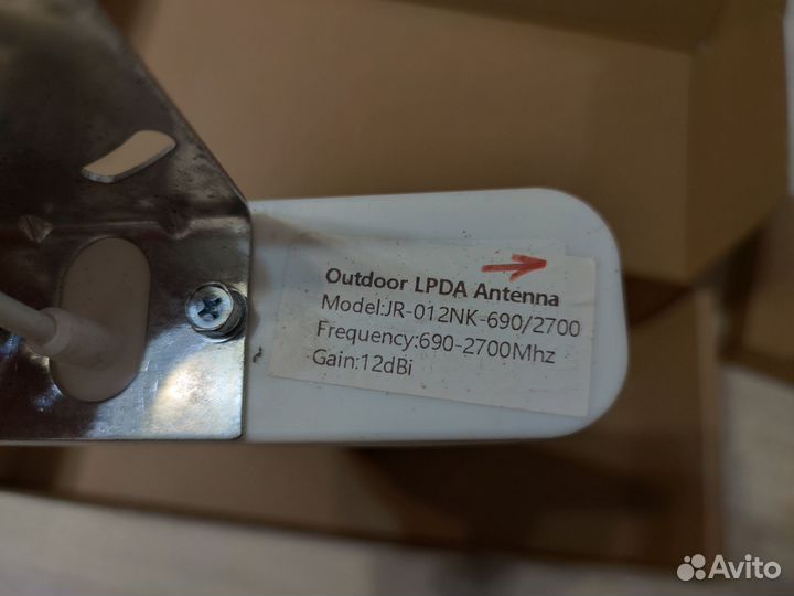 Антенна gsm 900-2700 Мгц