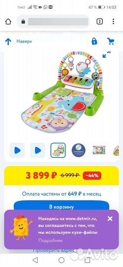 Коврик Fisher Price Пианино