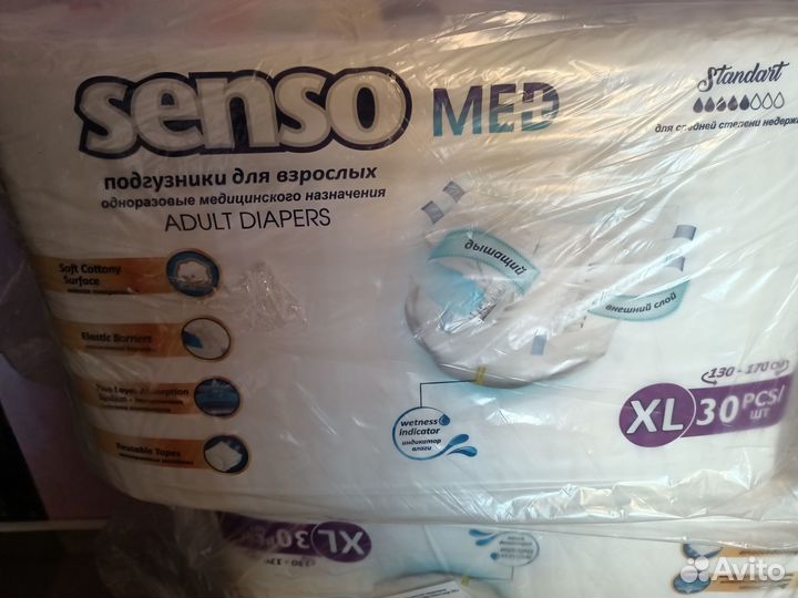 Подгузники для взрослых xl