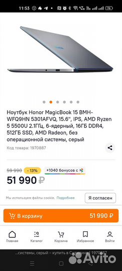 Ноутбук honor magicbook 15