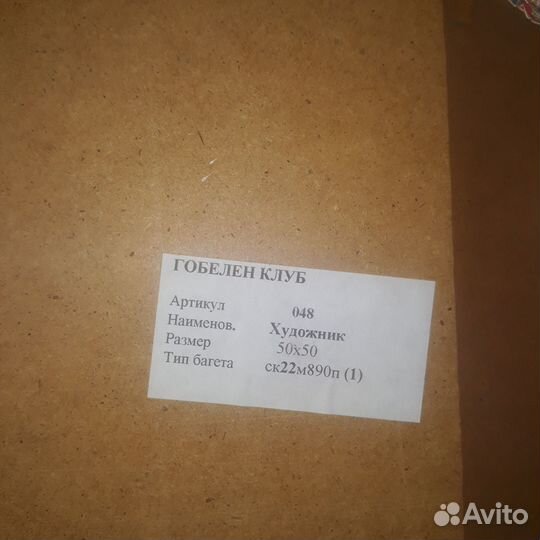 Картина из гобелена