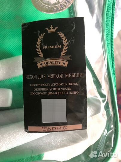 Чехлы для мягкой мебели