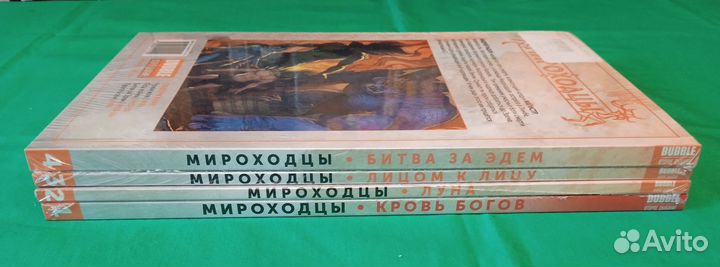 Мироходцы. Комикс от Bubble