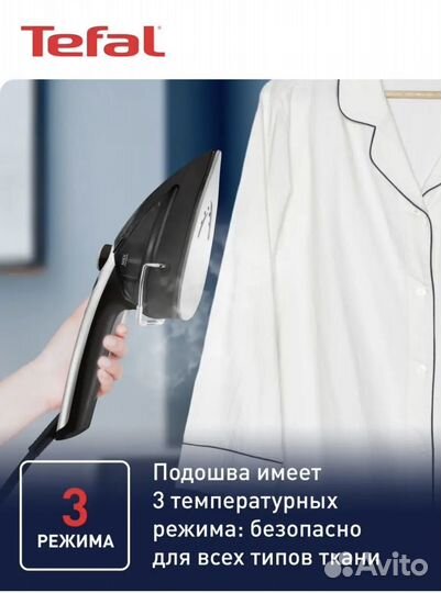 Ручной отпариватель 2 в 1