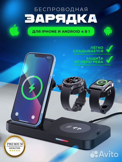 Беспроводная зарядка для телефона iPhone