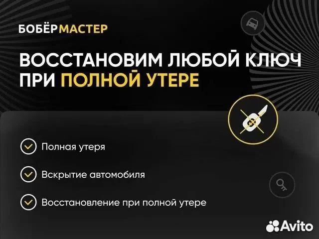 Программирование ключа от ворот