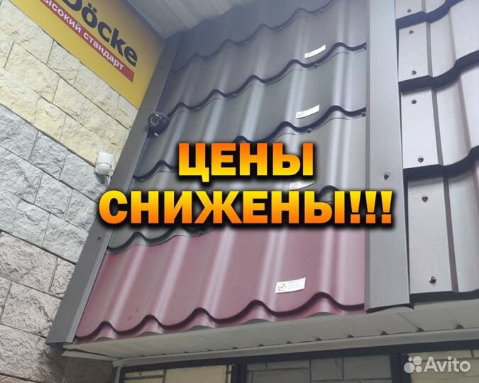 Металлочерепица