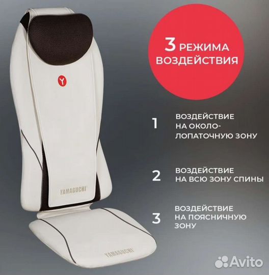 Массажная накидка yamaguchi