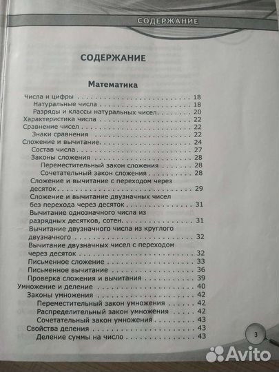 Книга учебная литература для школьников