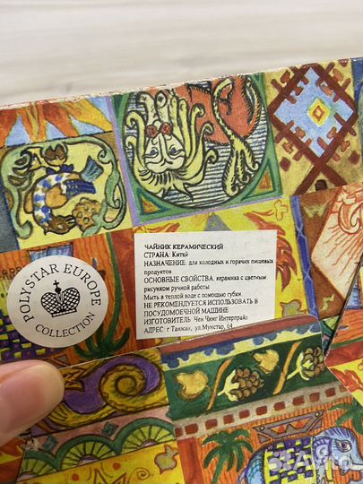 Чайник заварочный керамический