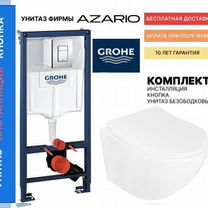 Инсталляция grohe с унитазом комплект