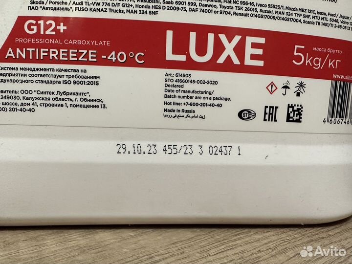 Sintec luxe G12+ -40 карбоксилатный антифриз