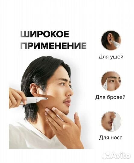 Триммер новый